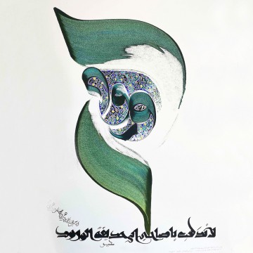 Arte Islámico Caligrafía Árabe HM 23 Pinturas al óleo